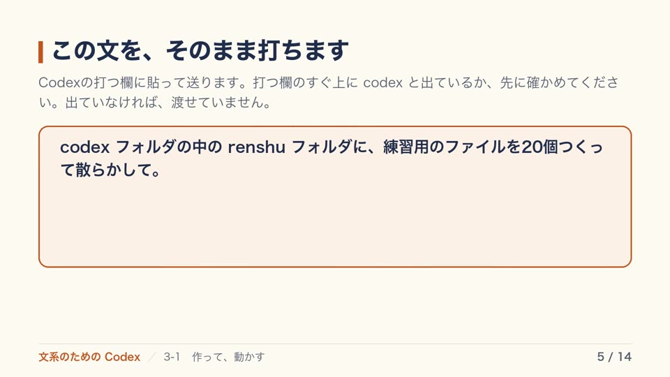 授業の画面(本物の授業から)