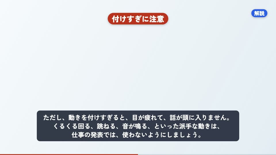 押すボタンに枠が出る画面
