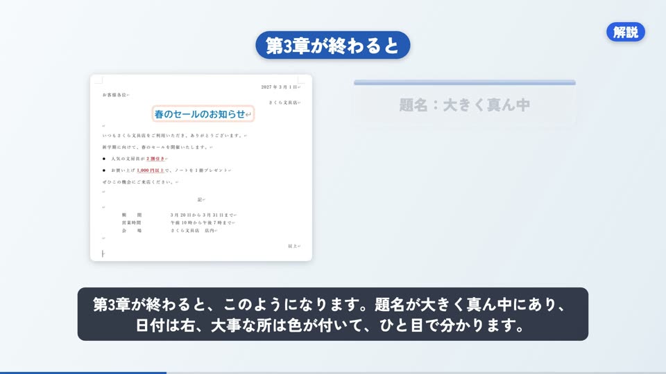 授業の画面(本物の授業から)