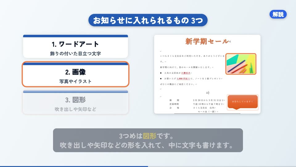 押すボタンに枠が出る画面