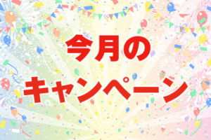 LiKキャンペンイメージ