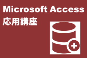 CategoryAccess応用