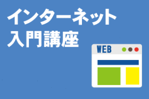 CategoryInternet
