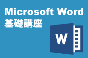 CategoryWord基礎