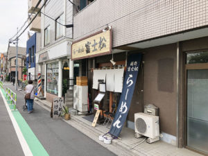 ラーメン富士松1