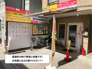 LiKパソコン教室教室アクセス4
