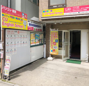LiKパソコン教室教室外観