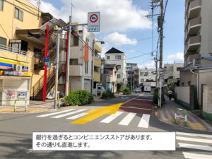 LiKパソコン教室尾久駅から教室のアクセス3