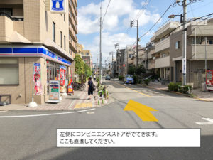 LiKパソコン教室尾久駅から教室のアクセス5