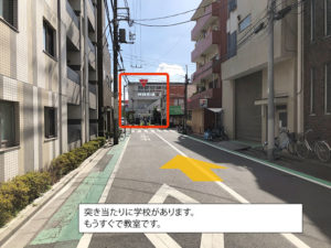 LiKパソコン教室尾久駅から教室のアクセス8