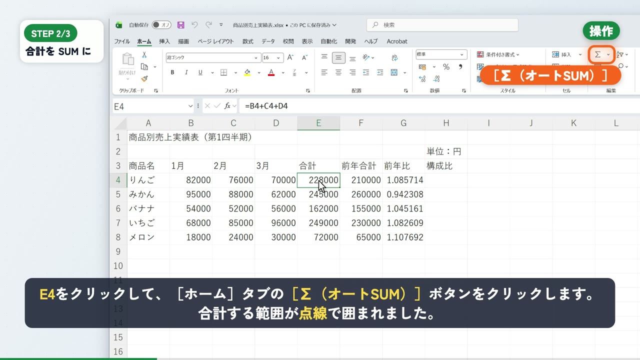 押す場所に枠が出る画面