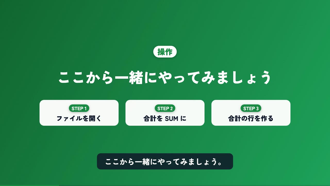 一緒にやってみる画面